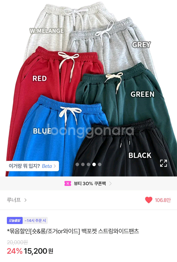 에이블리 여름용 여성 바지 팔아용- 새 상품--0