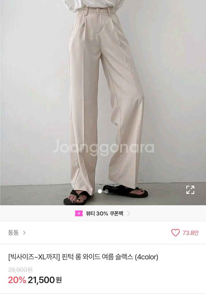 에이블리 여름용 여성 바지 팔아용- 새 상품--1