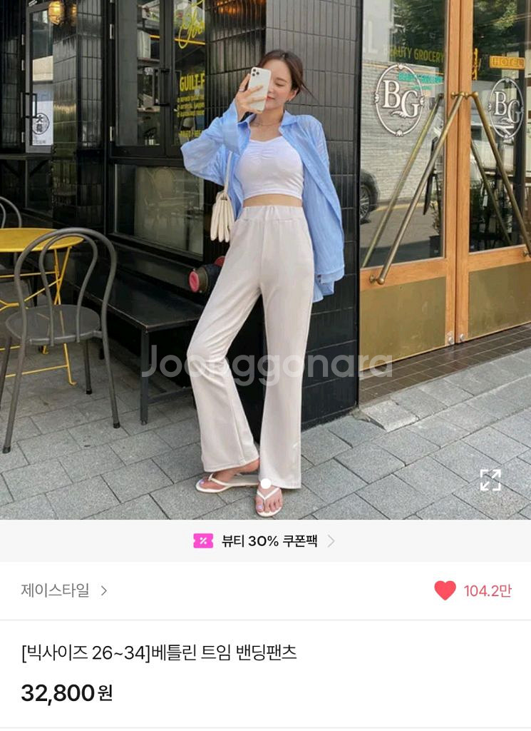 에이블리 여름용 여성 바지 팔아용- 새 상품--3