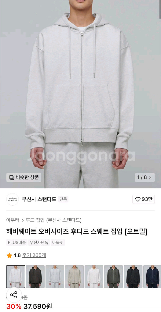 무산사 새옷 판매합니당--0