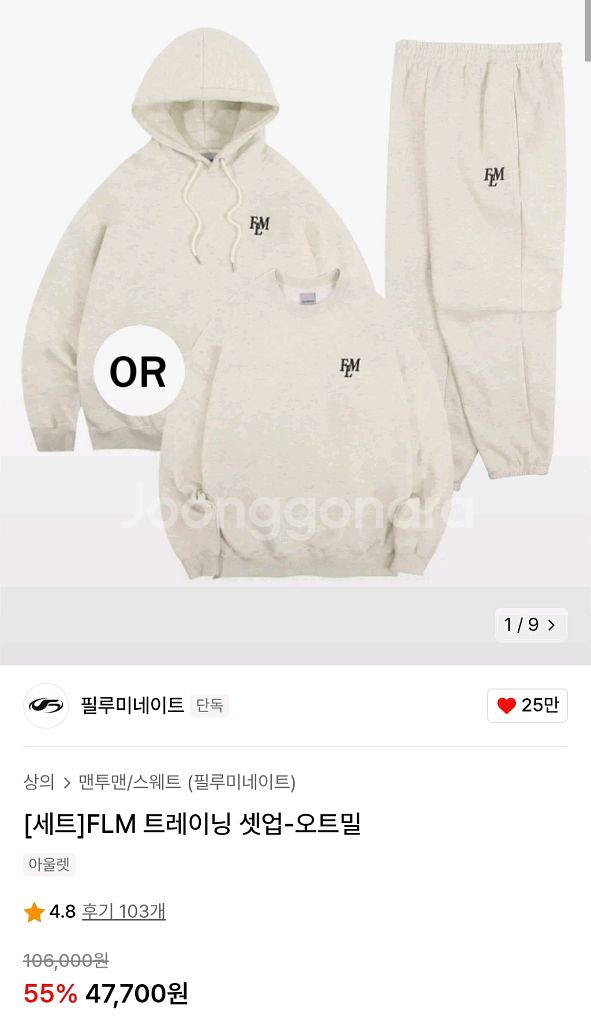 무산사 새옷 판매합니당--1