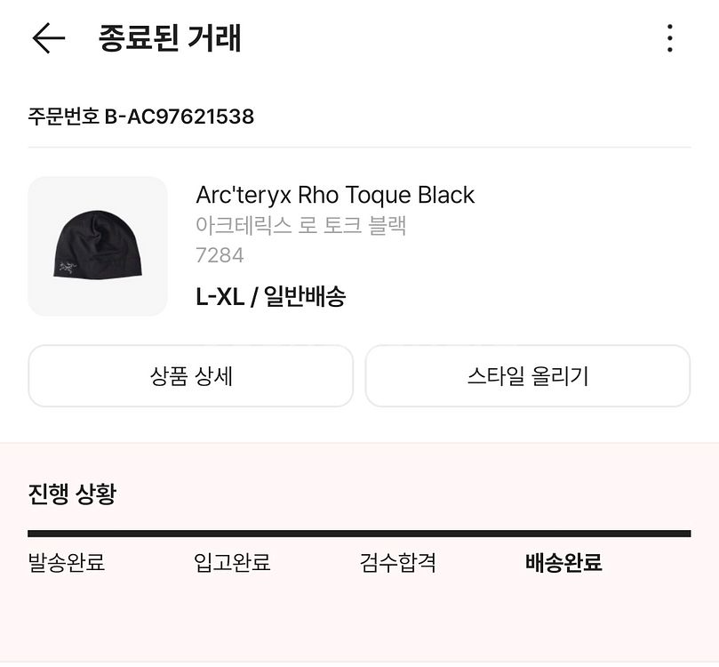 아크테릭스 로 토크 블랙 L - XL--5