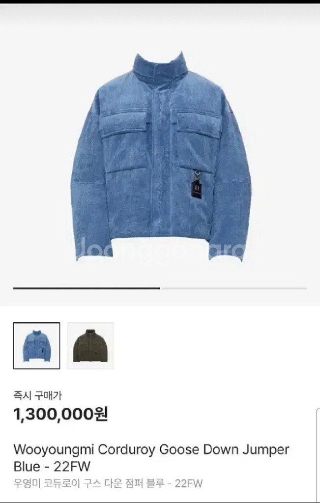 우영미 코듀로이 구스다운 46사이즈--0