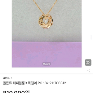 골든듀 해피블룸 18k 다이아 목걸이