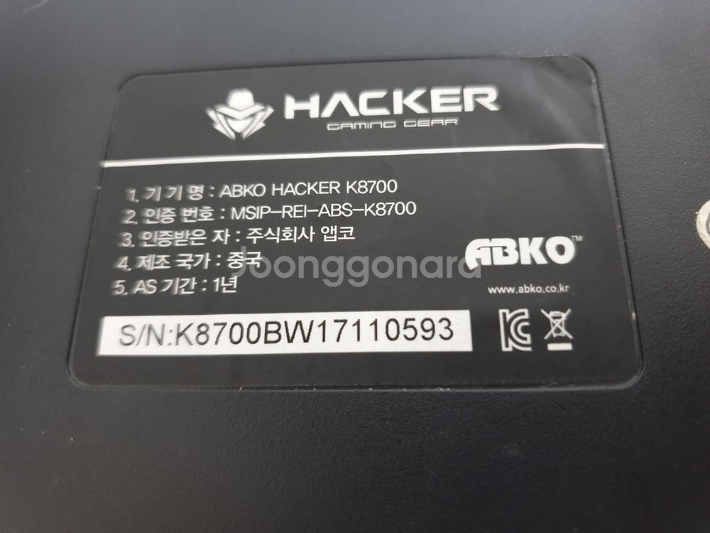 앱코 HACKER K8700 완전방수 카일광축 키보드--5