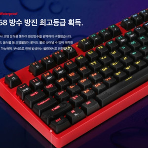 앱코 k660 클릭 레드 게이밍 led 키보드
