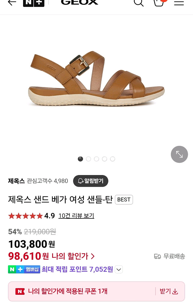 [새제품]제옥스 베가 가죽 샌들 240 브라운--7