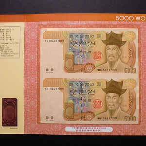 2002년 4차 오천원 지폐 연결권 (9018663)
