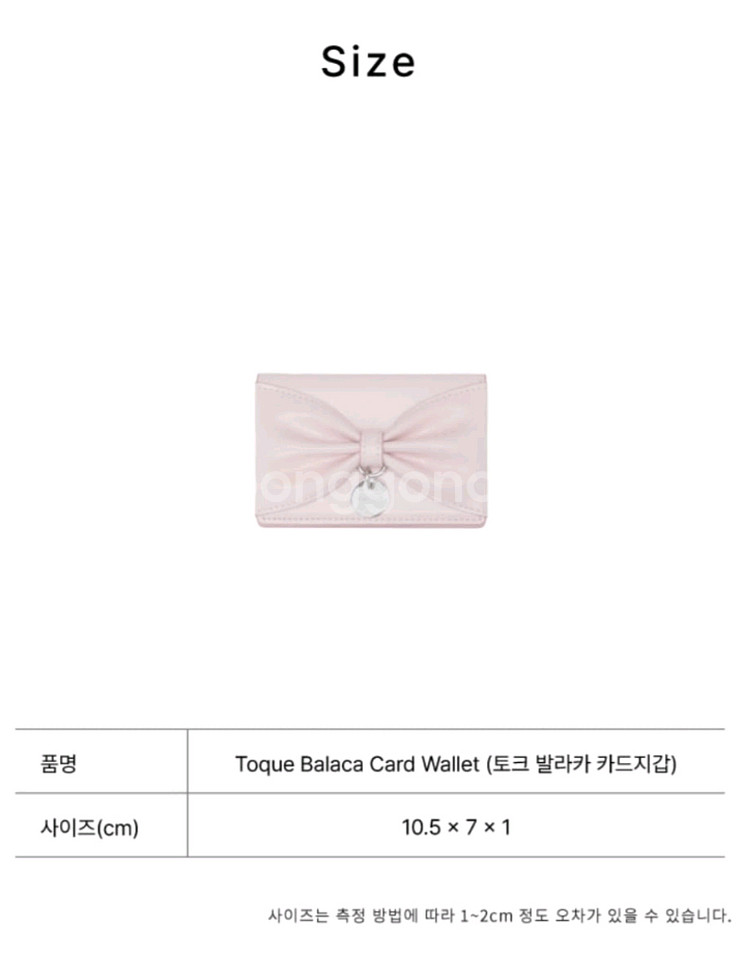 분크 토크 발라카 카드지갑 페일핑크 [새상품]--8