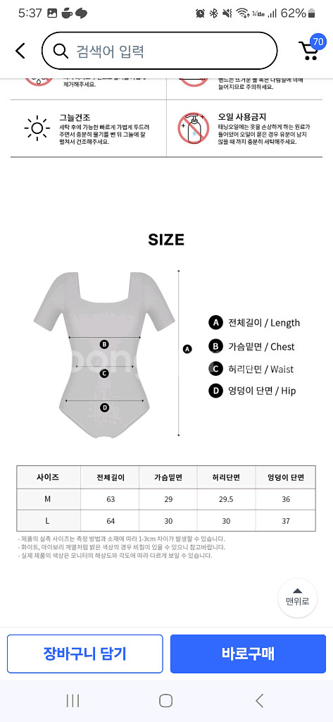 반팔 모노키니 스퀘어넥 L--5
