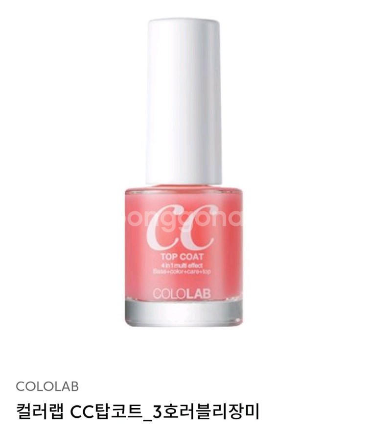 (구매) 컬러랩 cololab cc탑코트 네일영양제--1