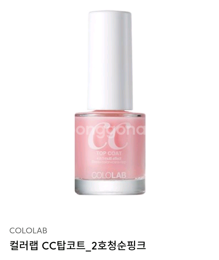 (구매) 컬러랩 cololab cc탑코트 네일영양제--0