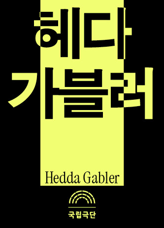 국립극단표 구합니다 번개장터 연락주세요!--0