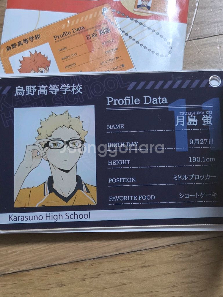 하이큐 프로필 카드--0