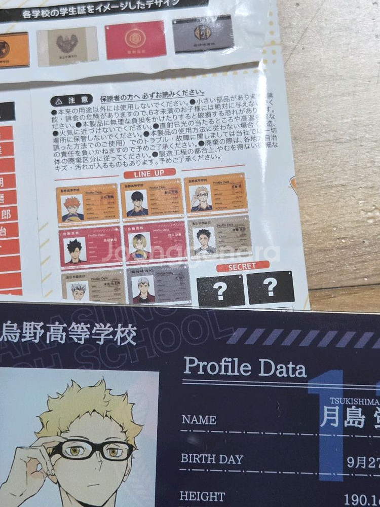 하이큐 프로필 카드--2