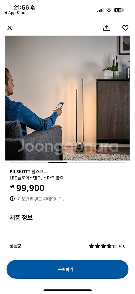 이케아조명--5