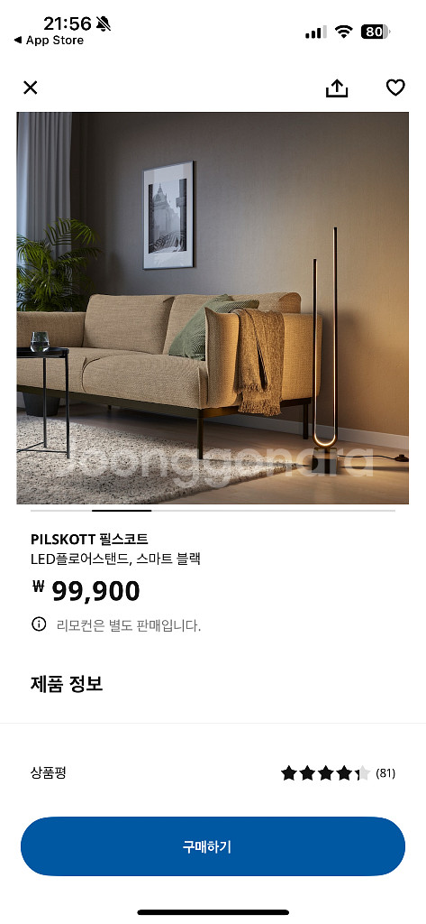 이케아조명--4