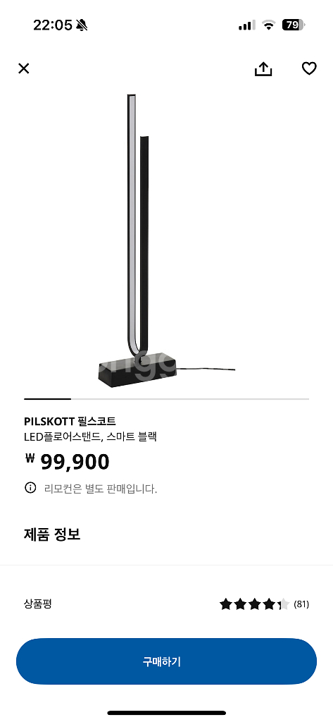 이케아조명--3