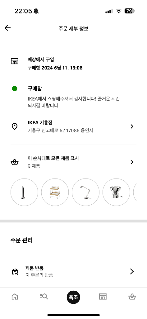 이케아조명--2