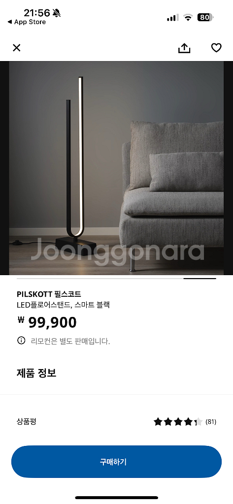 이케아조명--7