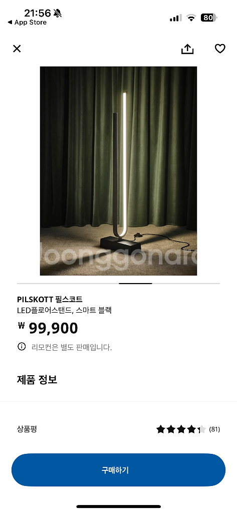 이케아조명--6