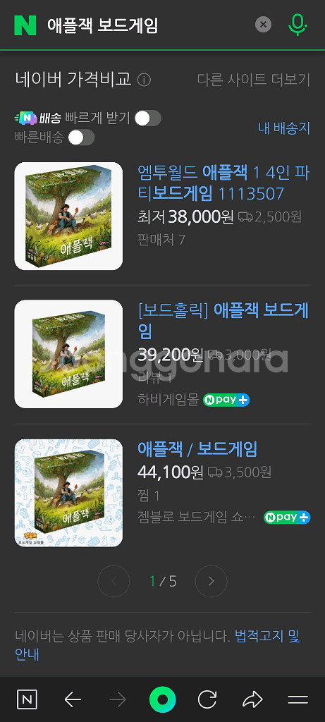 보드게임 애플잭--2
