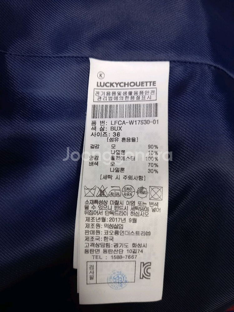 럭키슈에뜨 추동 맥시 롱 코트 55.66--9