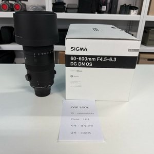 시그마 60-600mm 소니 e마운트 팝니다