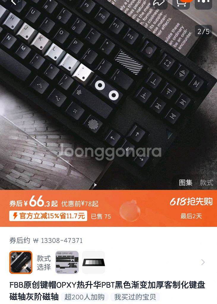 FBB OPXY 키캡 판매합니다--0
