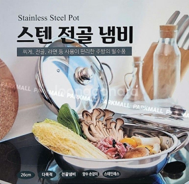 스텐 전골 냄비 26cm--1