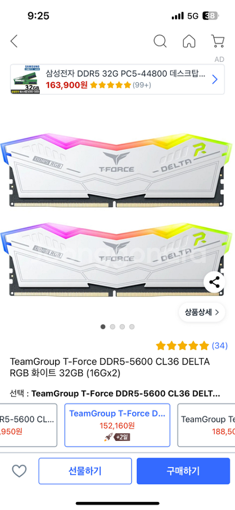 램 16기가 2개 (32기가) DDR5-5600--1