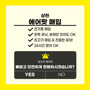 에어팟 모든 버전 매입합니다!