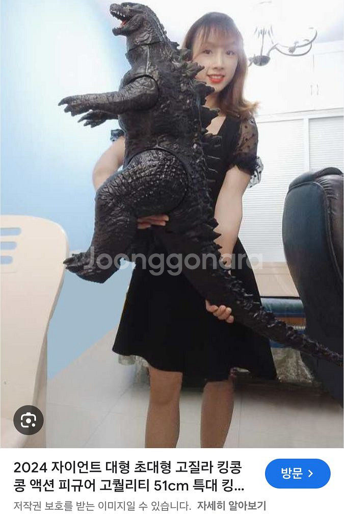 특대형 고질라피규어--1