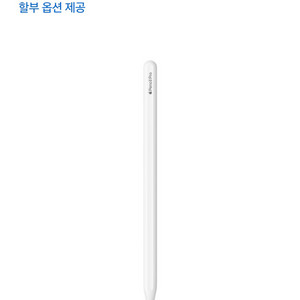 애플펜슬 프로 박스포함