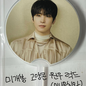 [판매] 세븐틴 원우 고양콘 미니우치와 럭드