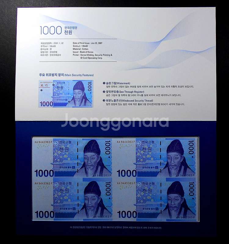 2020년 3차 천원 완전미사용 지폐 4매 연결권--0