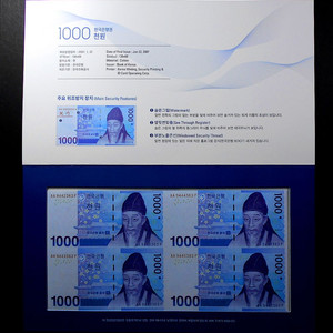 2020년 3차 천원 완전미사용 지폐 4매 연결권