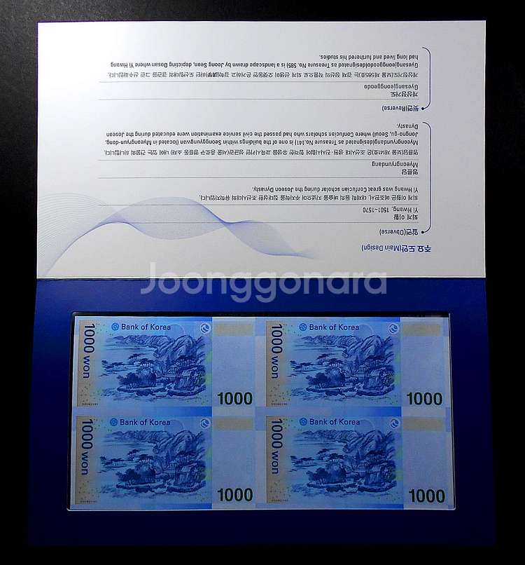 2020년 3차 천원 완전미사용 지폐 4매 연결권--1