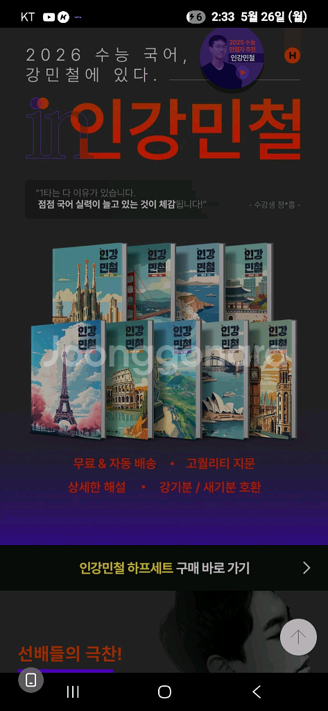 2026 인강민철 1호2호3호4호5호--0