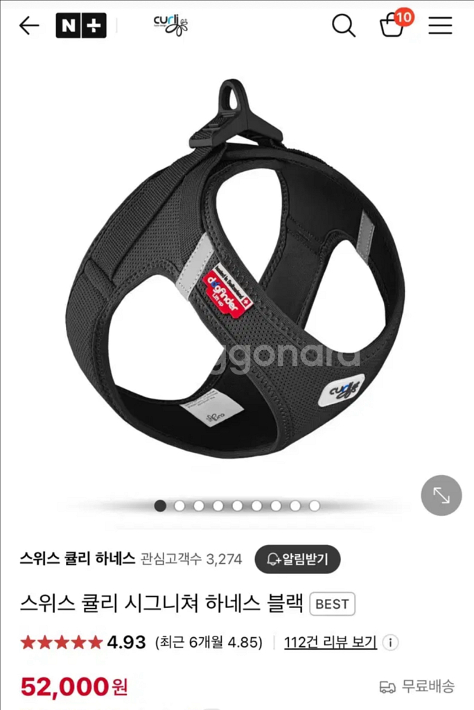 스위스 큘리 시그니쳐 하네스 3XS 블랙--0