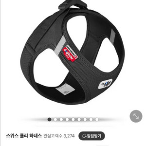 스위스 큘리 시그니쳐 하네스 3XS 블랙