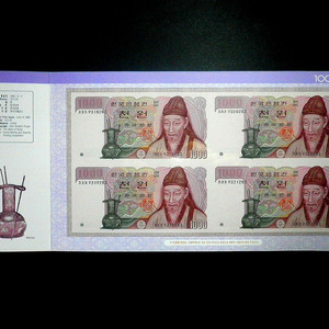 2002년 2차 천원 완전미사용 지폐 4매 연결권