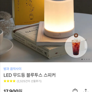 [새상품] 밤과음악사이 LED 스피커