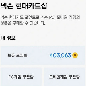 **사기**현대카드 포인트 40만 판매자
