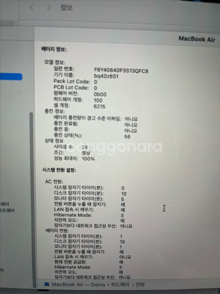 Macbook Air 13. m2 8/256 gb--3