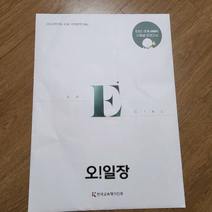 (미개봉 새상품) 2026 박광일 이투스 모의고사