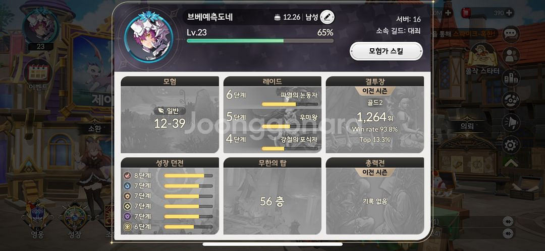 세나리버스 진행계--0