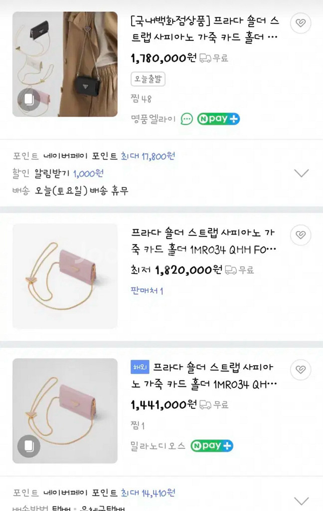 프라다 삼각로고 체인 카드 미니 크로스백--6