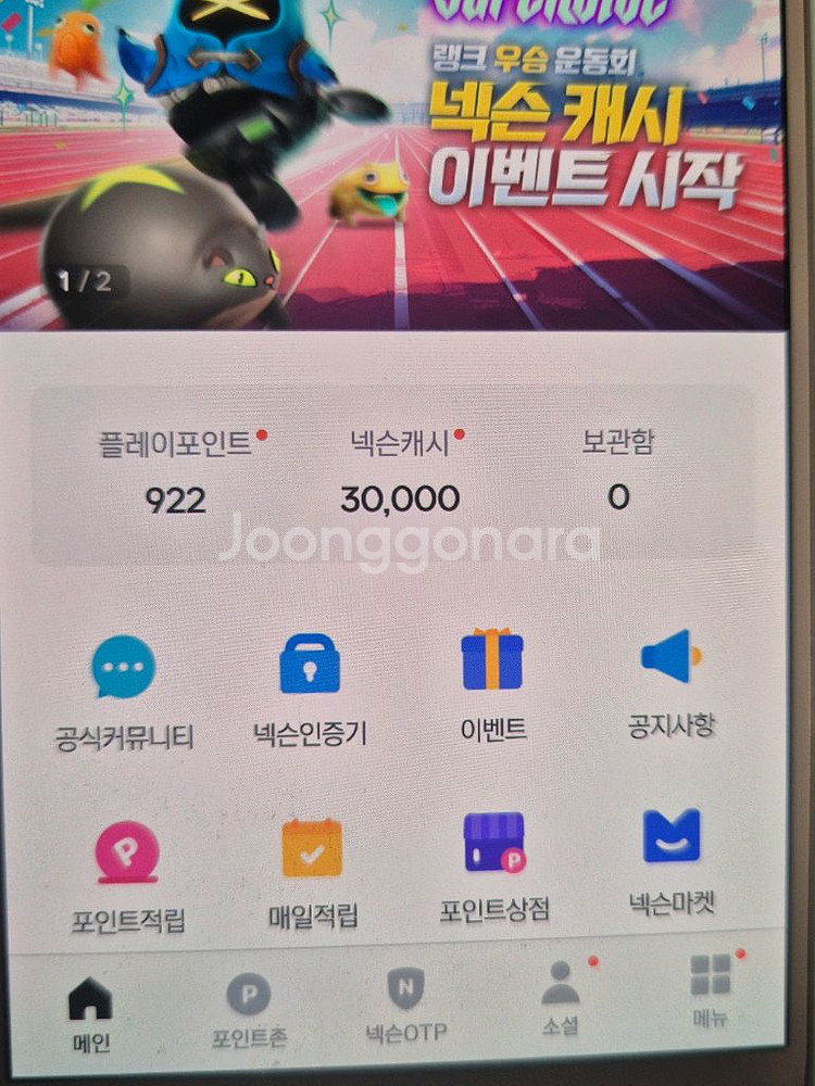 fc온라인 fc선물형 판매합니다--3