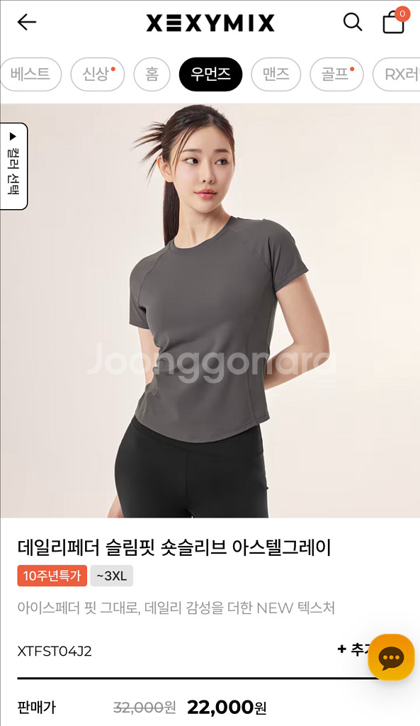 젝시믹스 데일리페더 슬림핏 숏슬리브 아스텔그레이 , M--0
